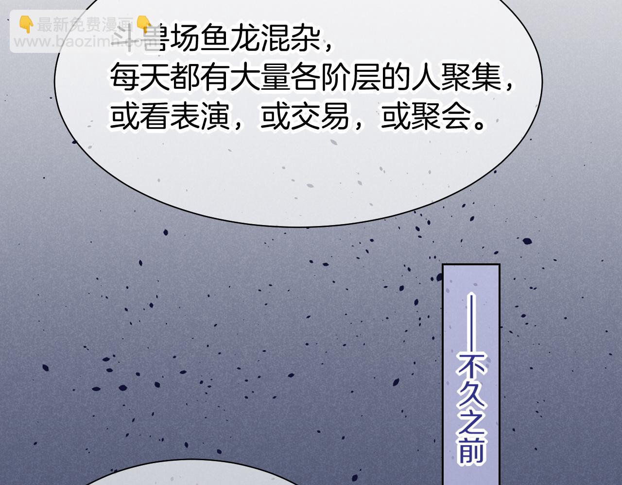 再見，我的國王 - 第59話 舞藝表演？？(2/3) - 3