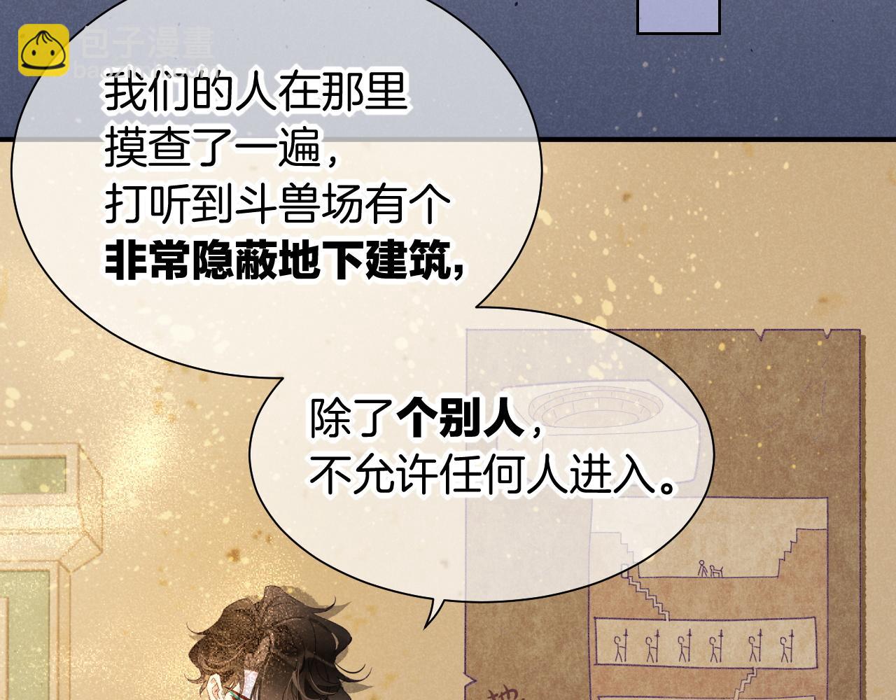再見，我的國王 - 第59話 舞藝表演？？(2/3) - 4