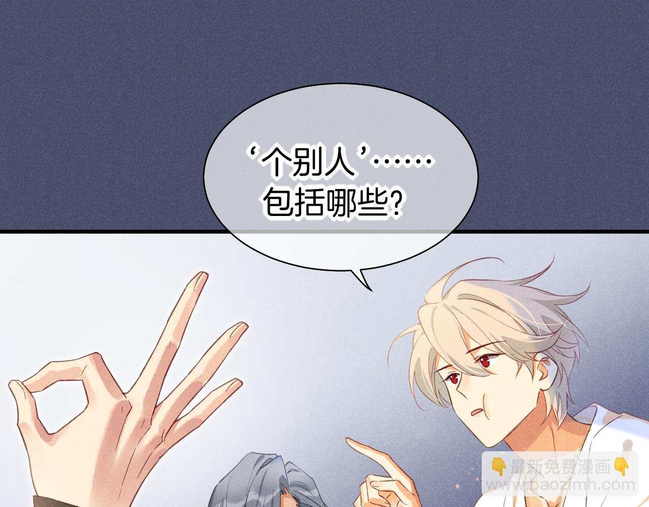 再見，我的國王 - 第59話 舞藝表演？？(2/3) - 7