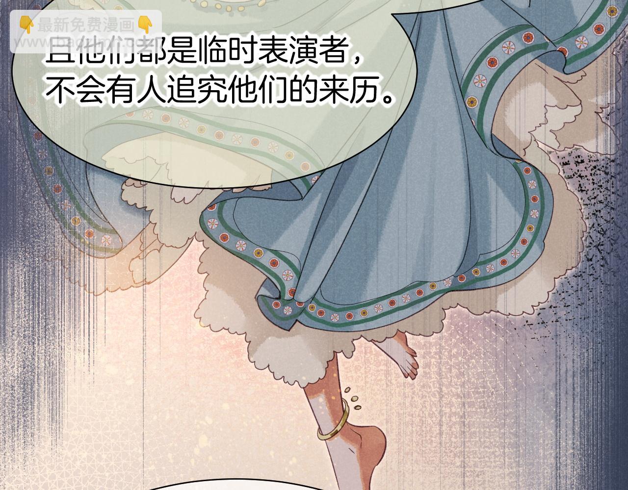 再見，我的國王 - 第59話 舞藝表演？？(2/3) - 5