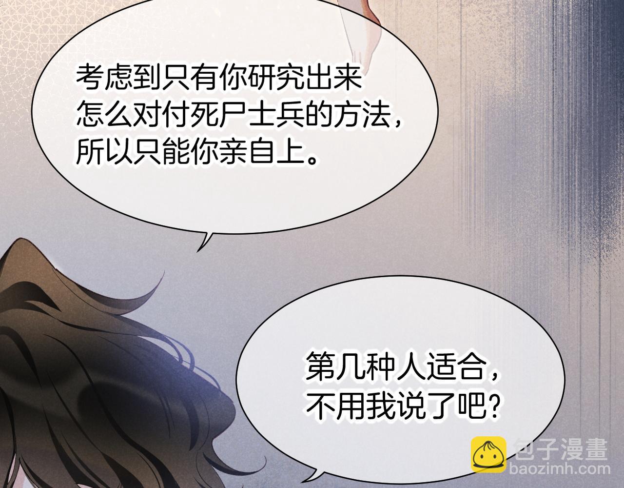 再見，我的國王 - 第59話 舞藝表演？？(2/3) - 6