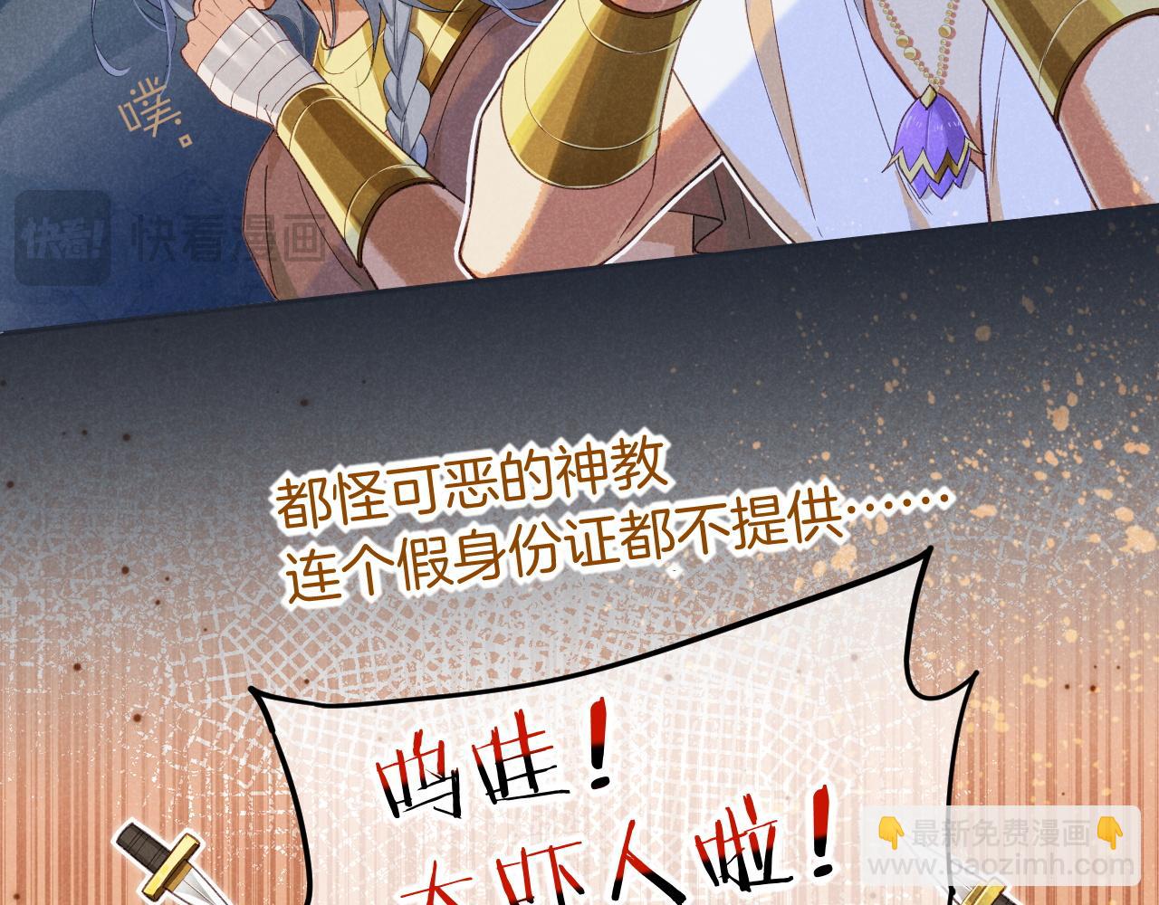 再見，我的國王 - 第59話 舞藝表演？？(2/3) - 8