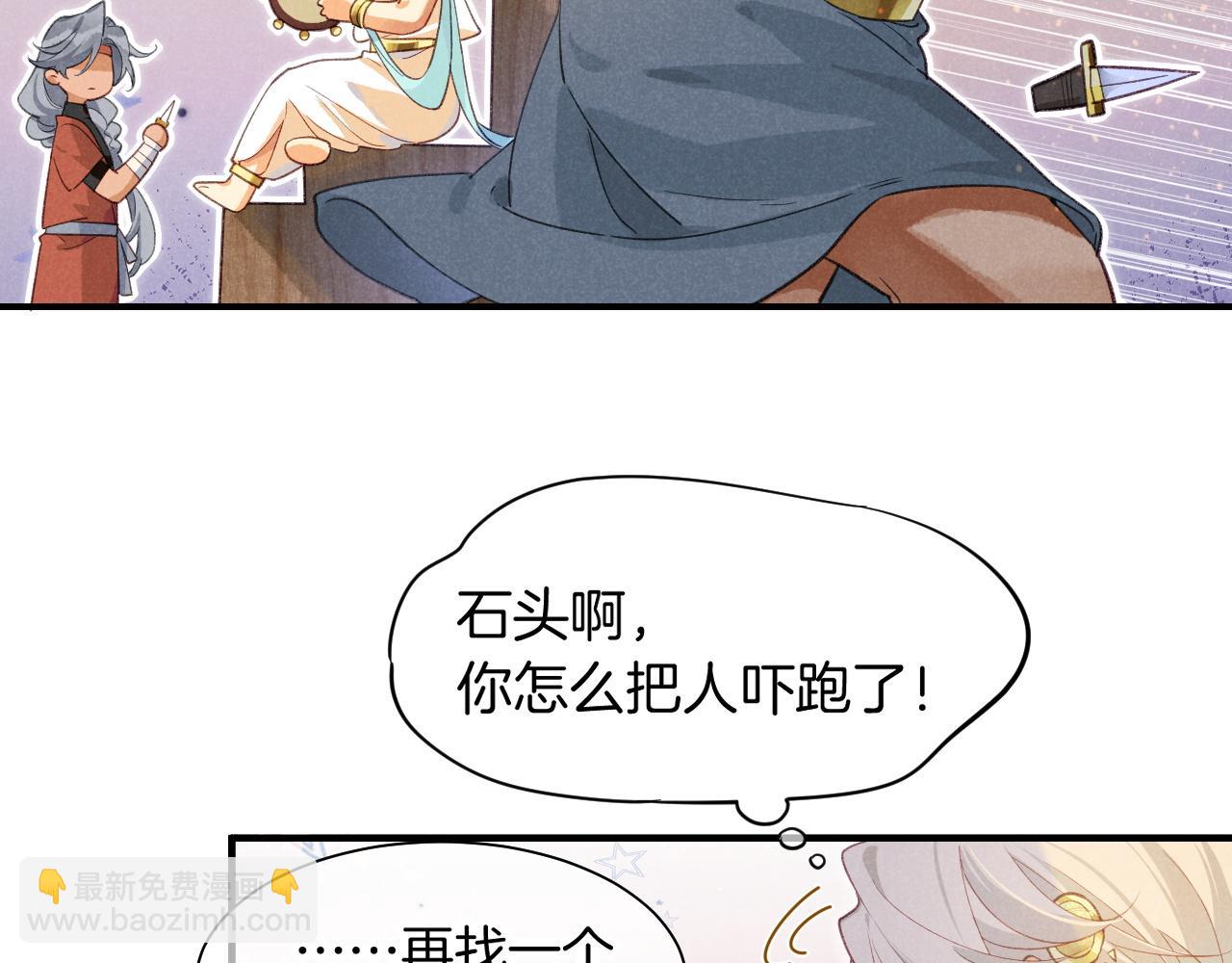 再見，我的國王 - 第59話 舞藝表演？？(2/3) - 2