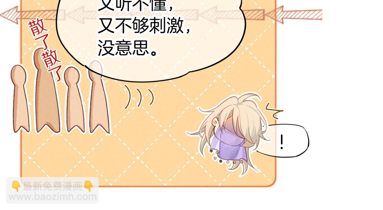 再見，我的國王 - 第59話 舞藝表演？？(2/3) - 4
