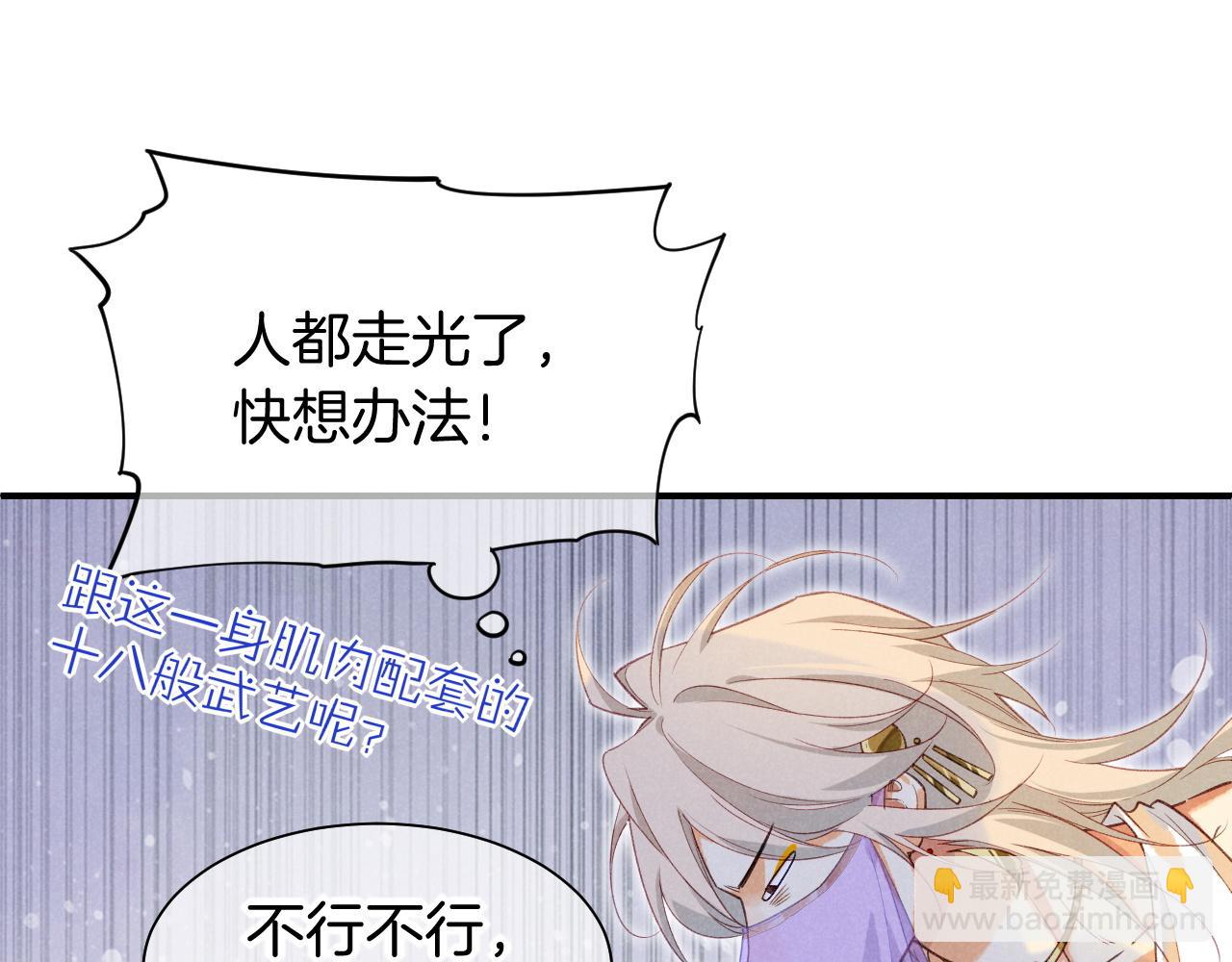 再見，我的國王 - 第59話 舞藝表演？？(2/3) - 5