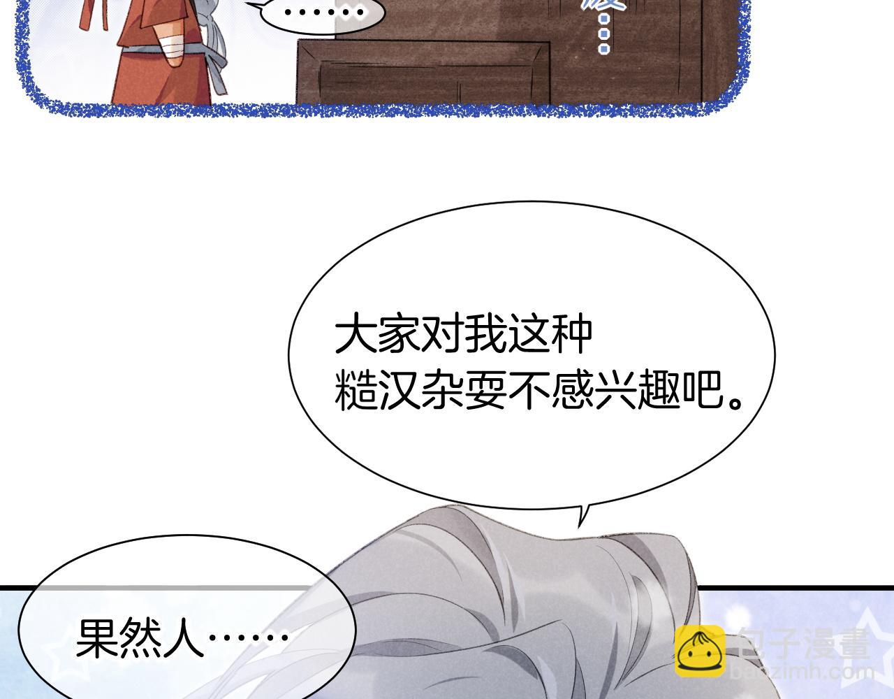再見，我的國王 - 第59話 舞藝表演？？(2/3) - 8