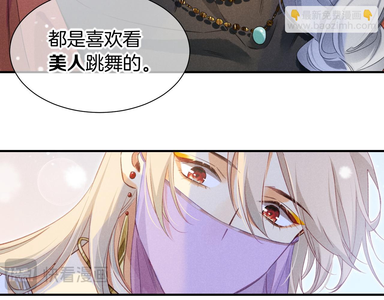 再見，我的國王 - 第59話 舞藝表演？？(2/3) - 2