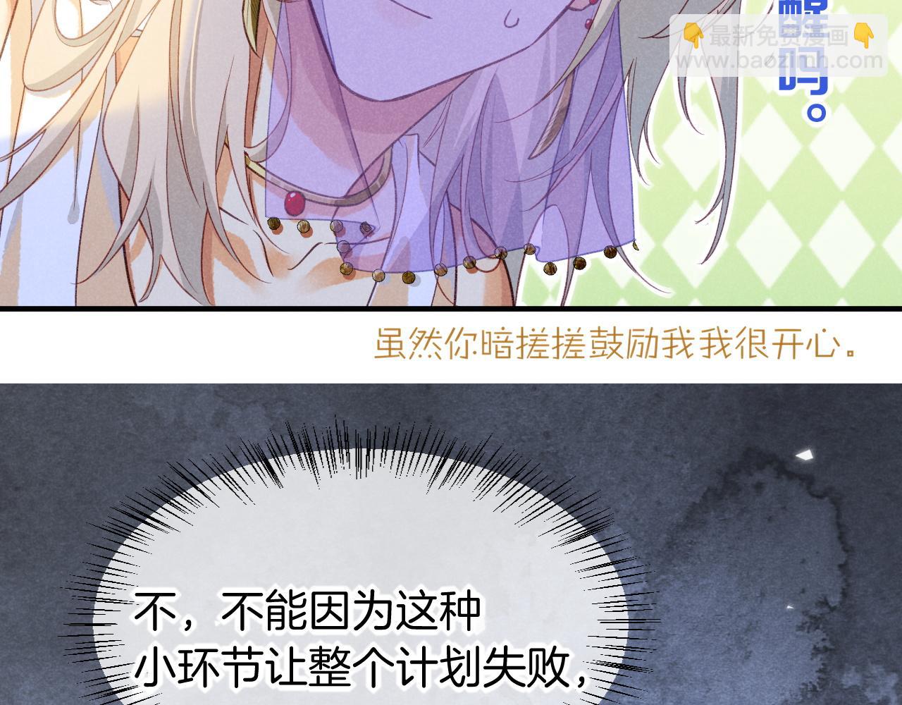再見，我的國王 - 第59話 舞藝表演？？(2/3) - 4