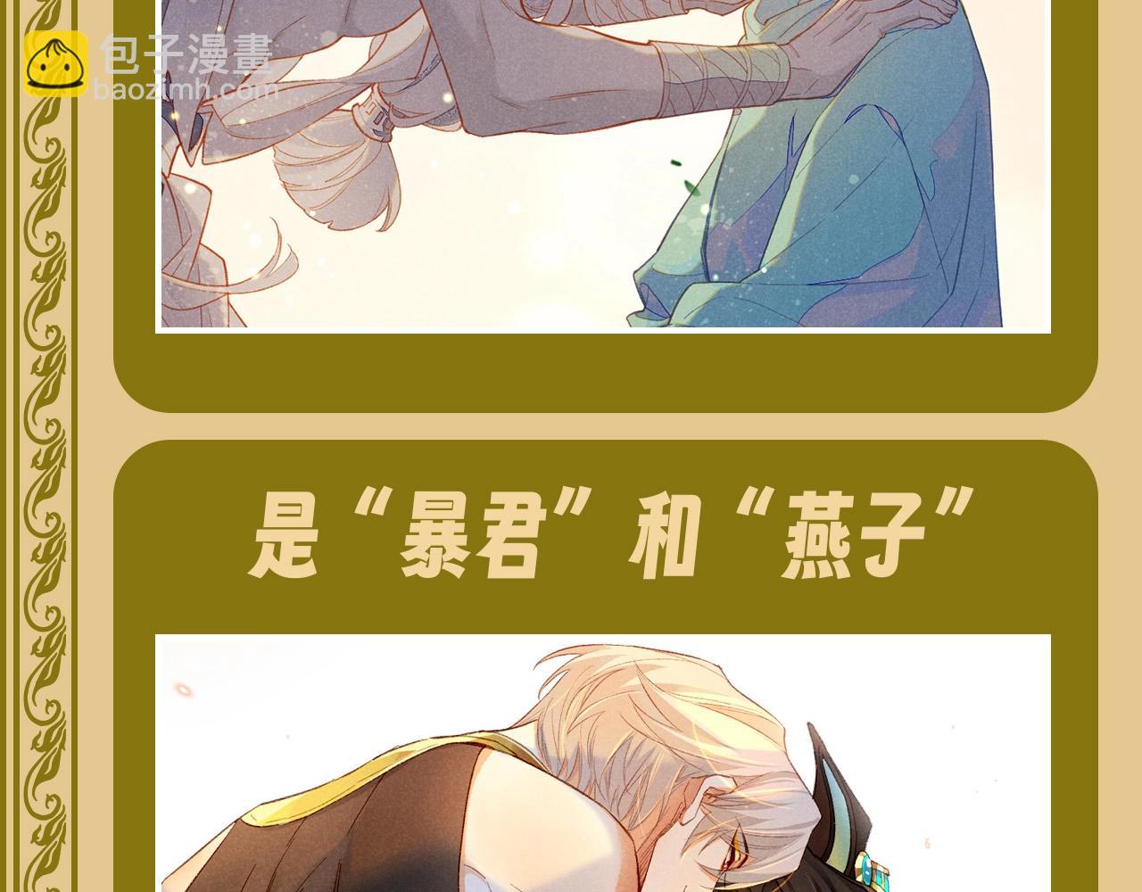 再見，我的國王 - 第42期 整活企劃：小情侶的哪套皮膚你最愛？ - 2