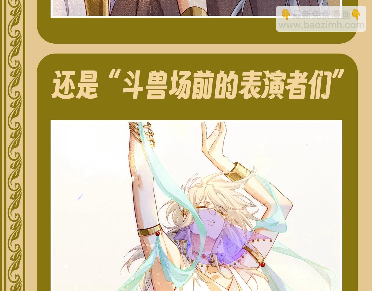 再見，我的國王 - 第42期 整活企劃：小情侶的哪套皮膚你最愛？ - 1