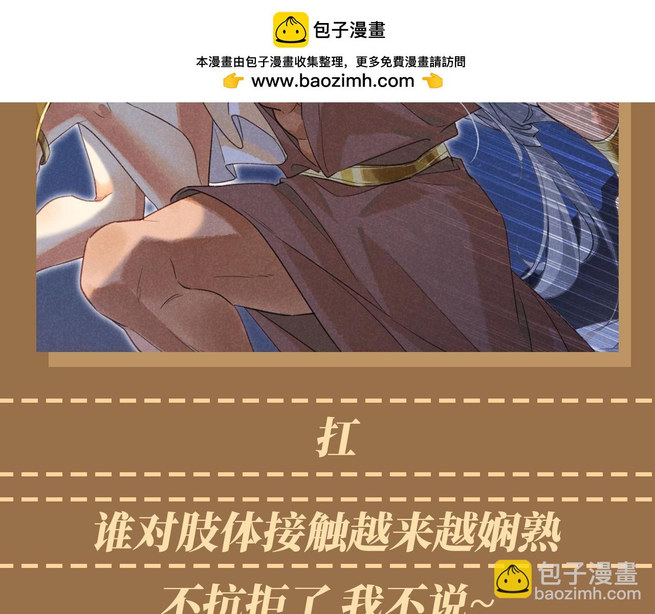 再見，我的國王 - 第45期 整活企劃：你們這都沒有在談嗎？ - 1