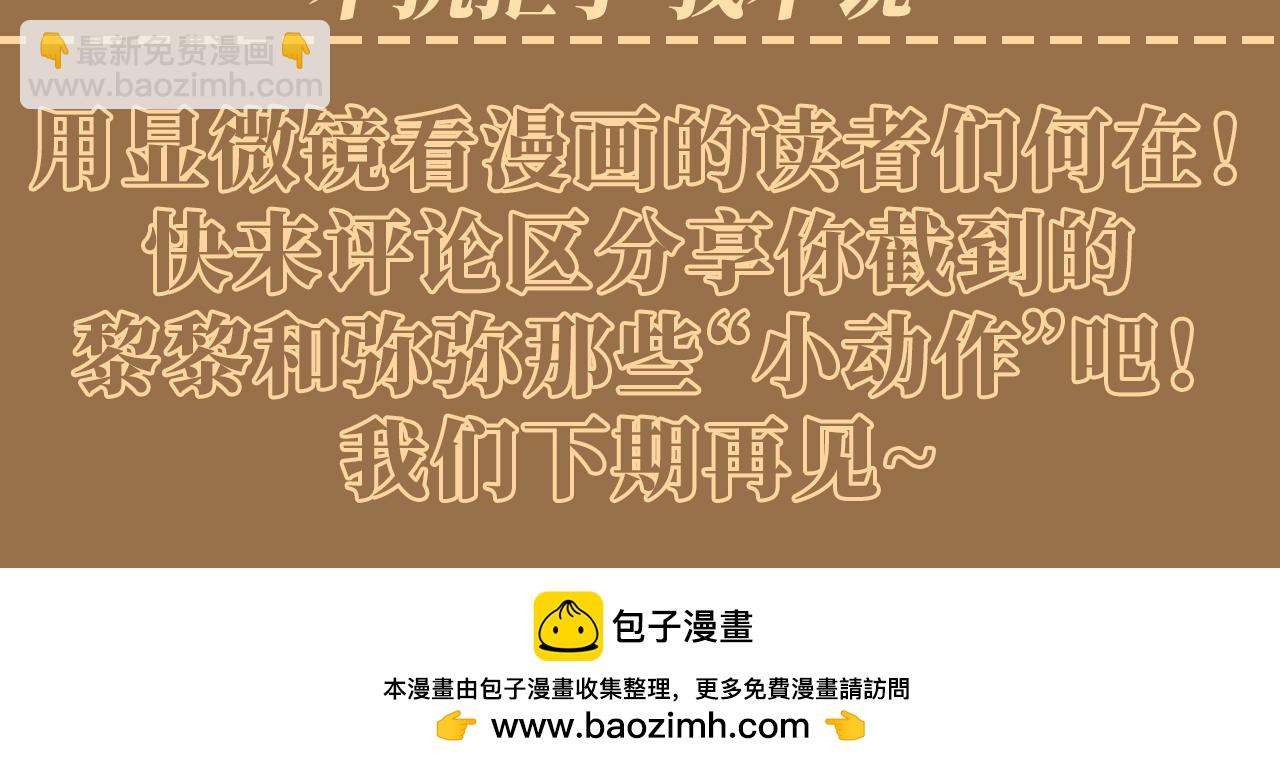 再見，我的國王 - 第45期 整活企劃：你們這都沒有在談嗎？ - 2