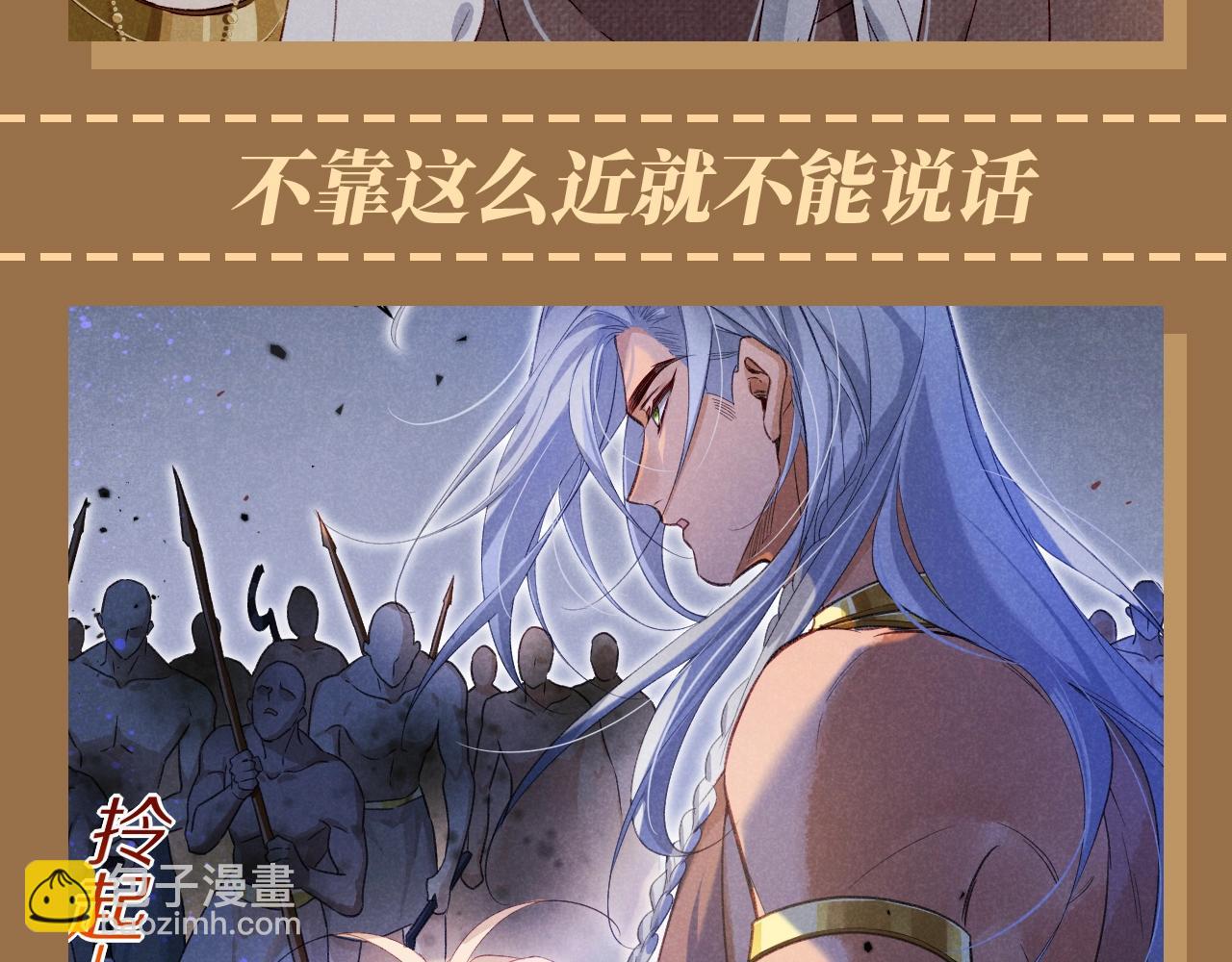 再見，我的國王 - 第45期 整活企劃：你們這都沒有在談嗎？ - 3