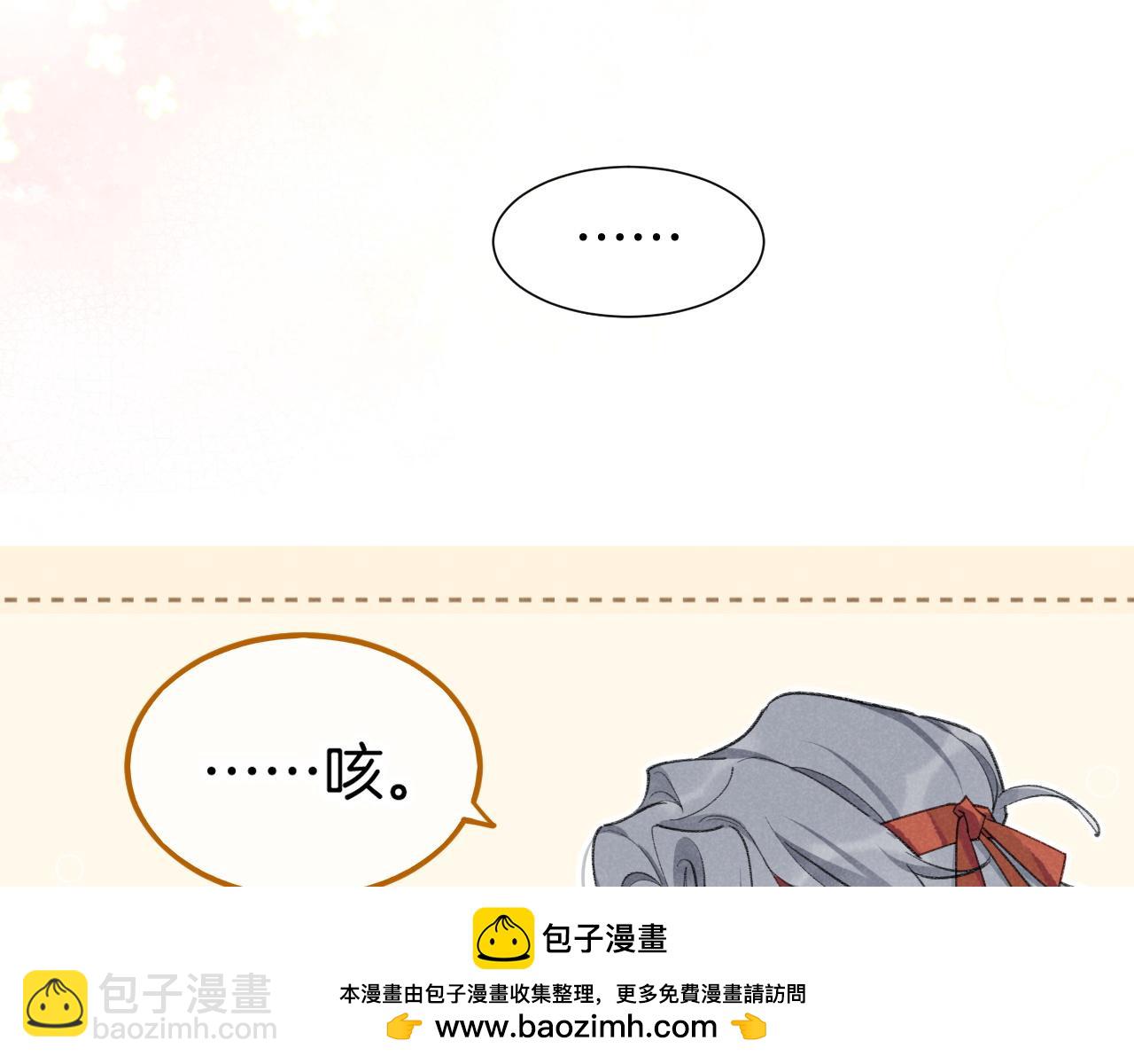 再見，我的國王 - 第61話 鹹豬手！？(2/3) - 6