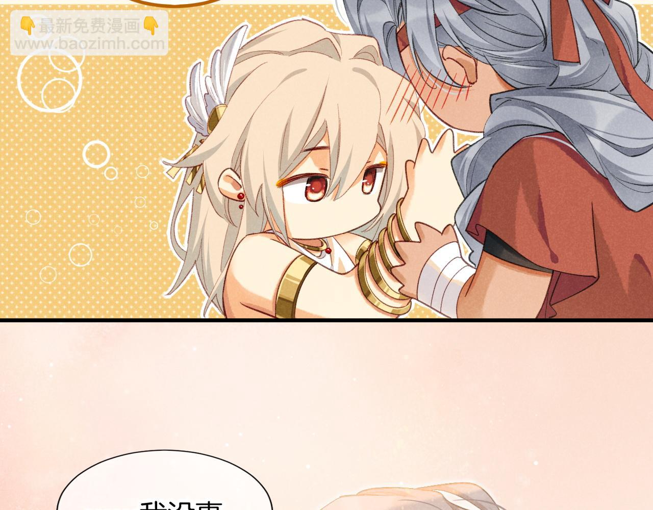 再見，我的國王 - 第61話 鹹豬手！？(3/3) - 5