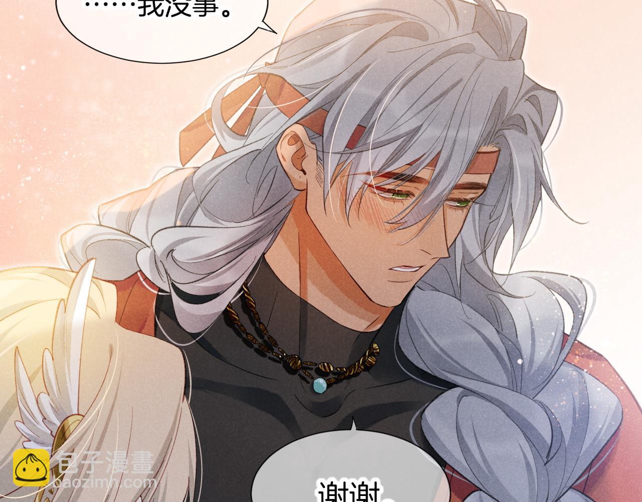 再見，我的國王 - 第61話 鹹豬手！？(3/3) - 6