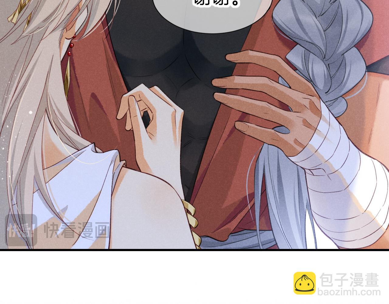 再見，我的國王 - 第61話 鹹豬手！？(3/3) - 1