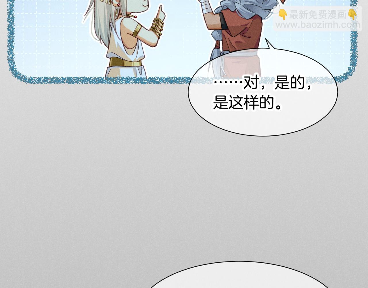 再見，我的國王 - 第61話 鹹豬手！？(3/3) - 3