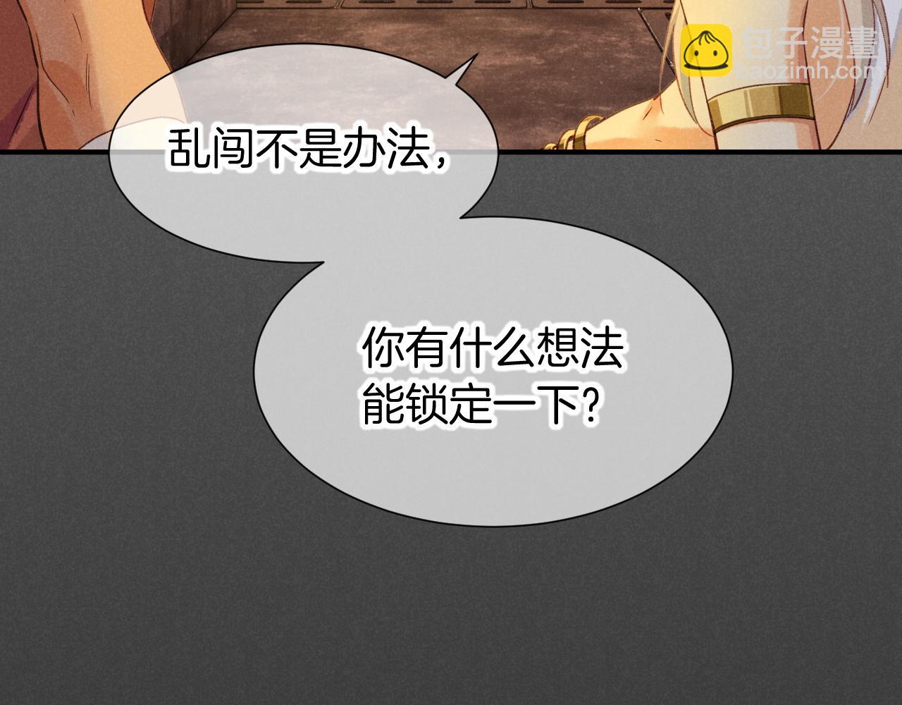 再見，我的國王 - 第61話 鹹豬手！？(3/3) - 2