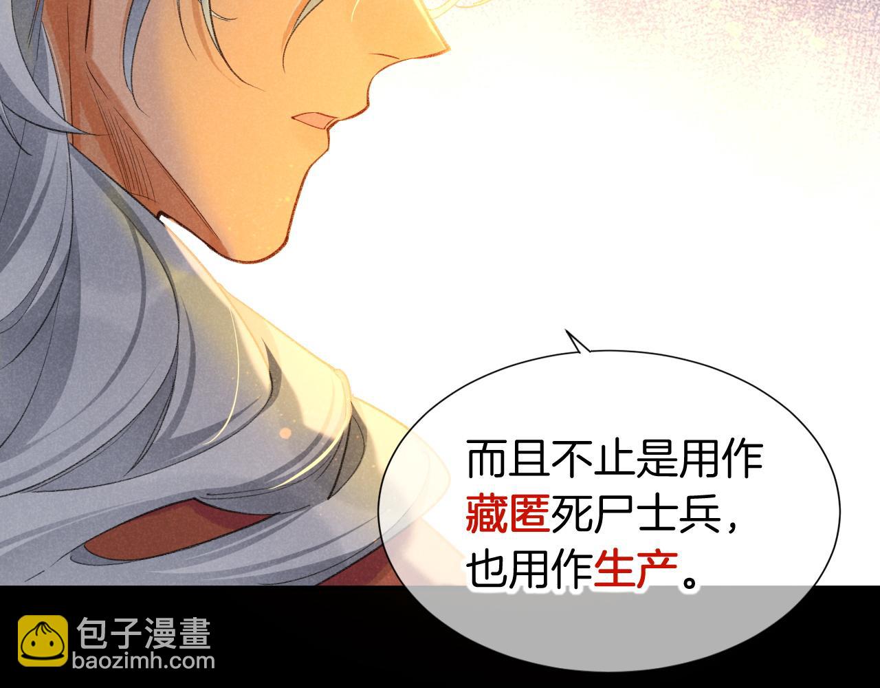 再見，我的國王 - 第61話 鹹豬手！？(3/3) - 4