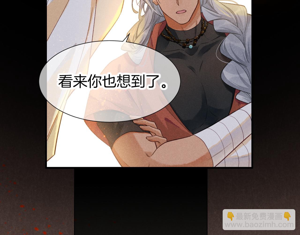 再見，我的國王 - 第61話 鹹豬手！？(3/3) - 1