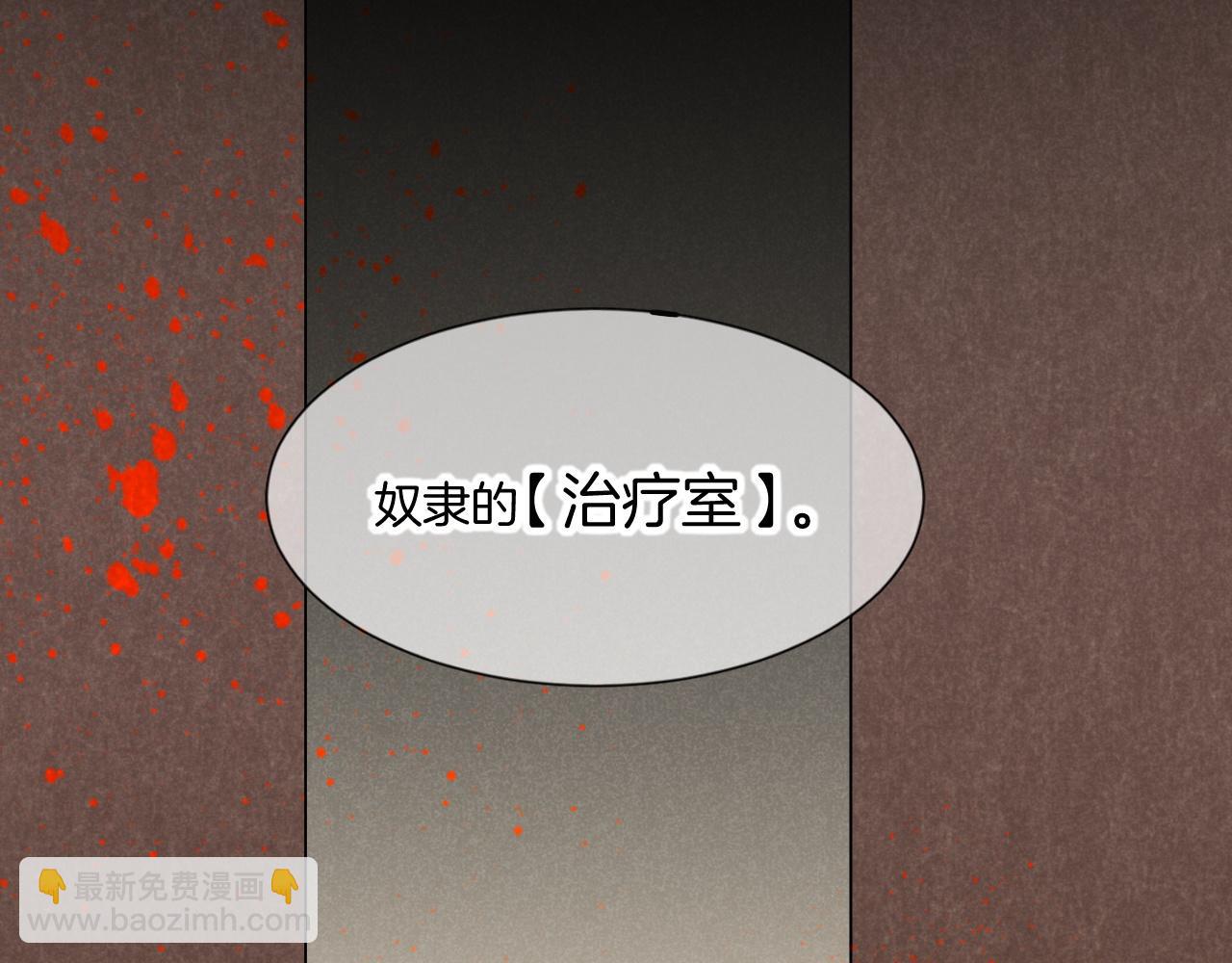 再見，我的國王 - 第61話 鹹豬手！？(3/3) - 2