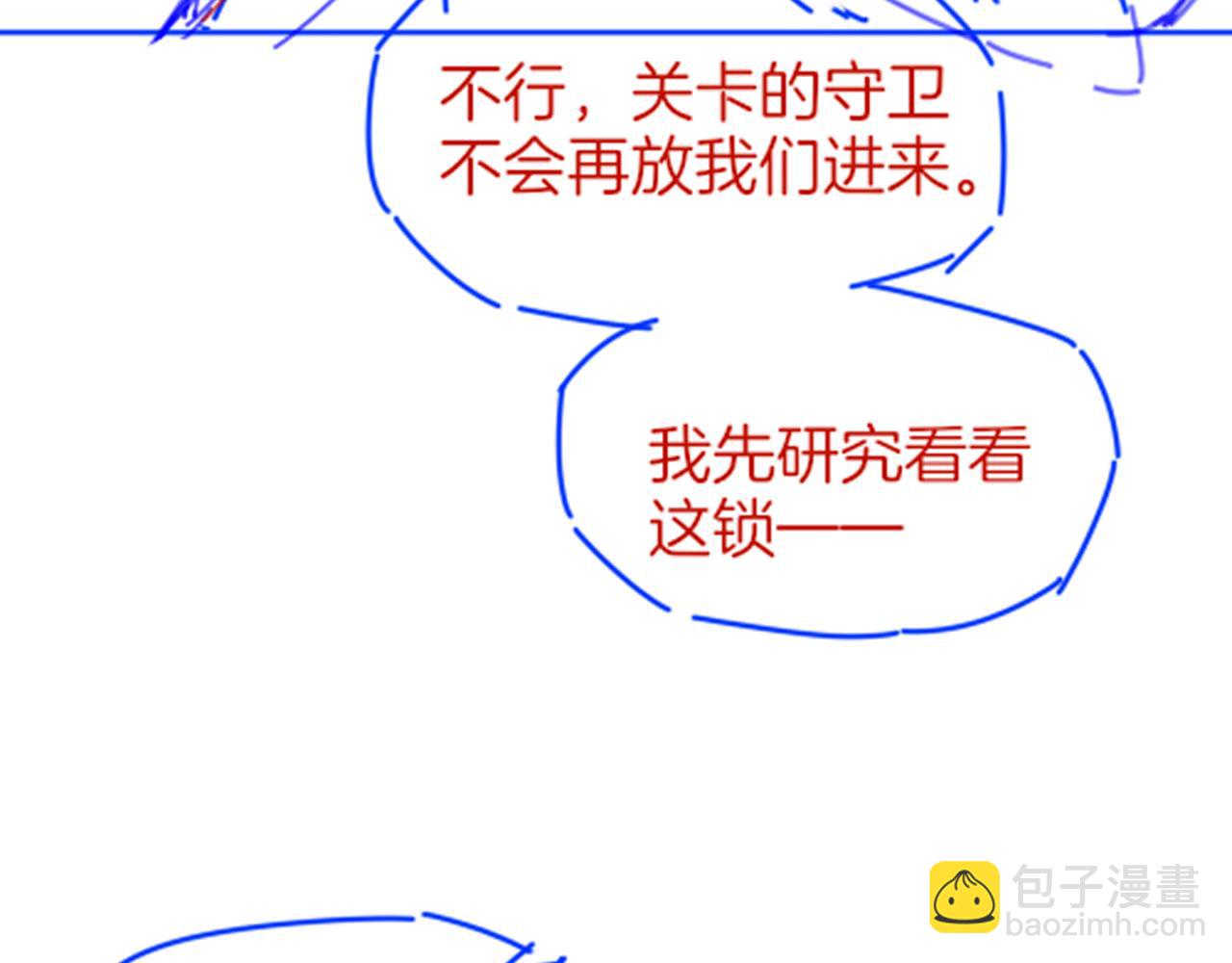 再見，我的國王 - 第61話 鹹豬手！？(3/3) - 5