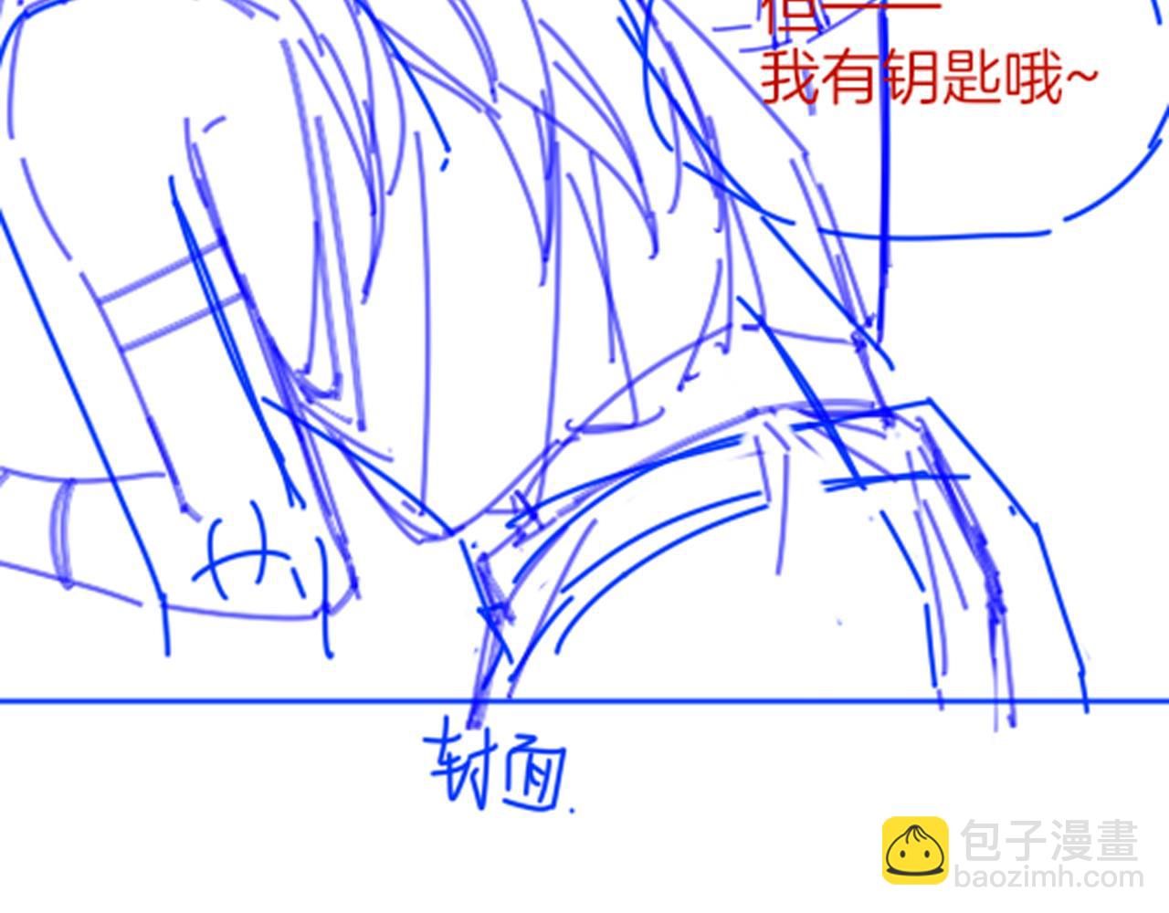 再見，我的國王 - 第61話 鹹豬手！？(3/3) - 3