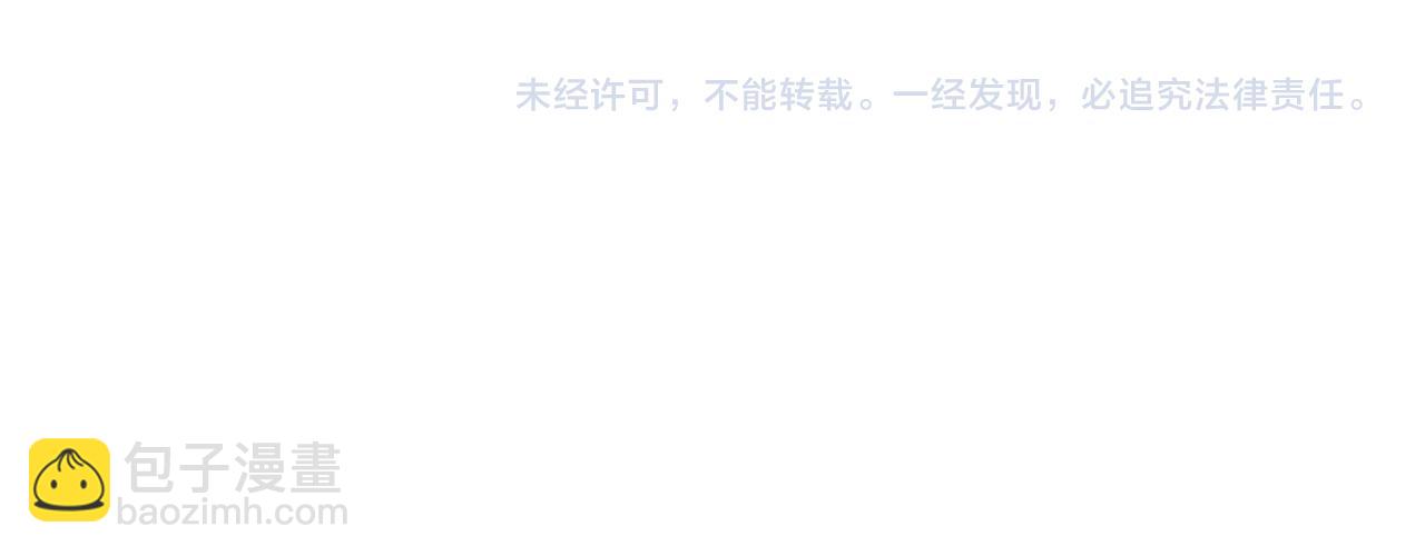 再見，我的國王 - 第61話 鹹豬手！？(3/3) - 4