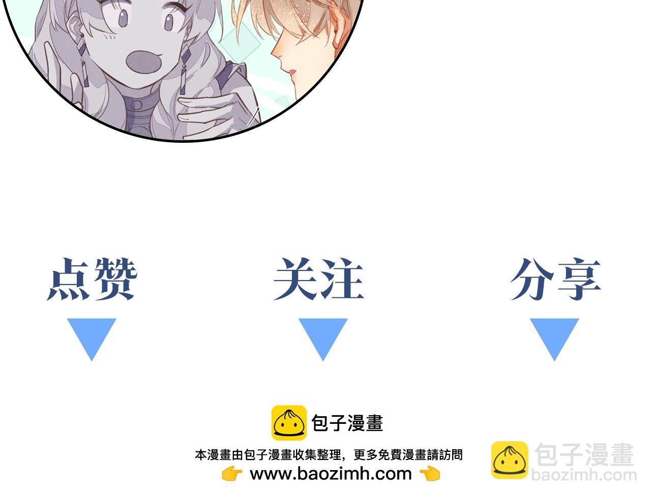 再見，我的國王 - 第61話 鹹豬手！？(3/3) - 6