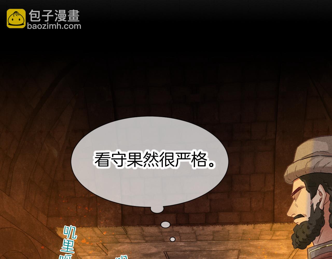 再見，我的國王 - 第61話 鹹豬手！？(2/3) - 5