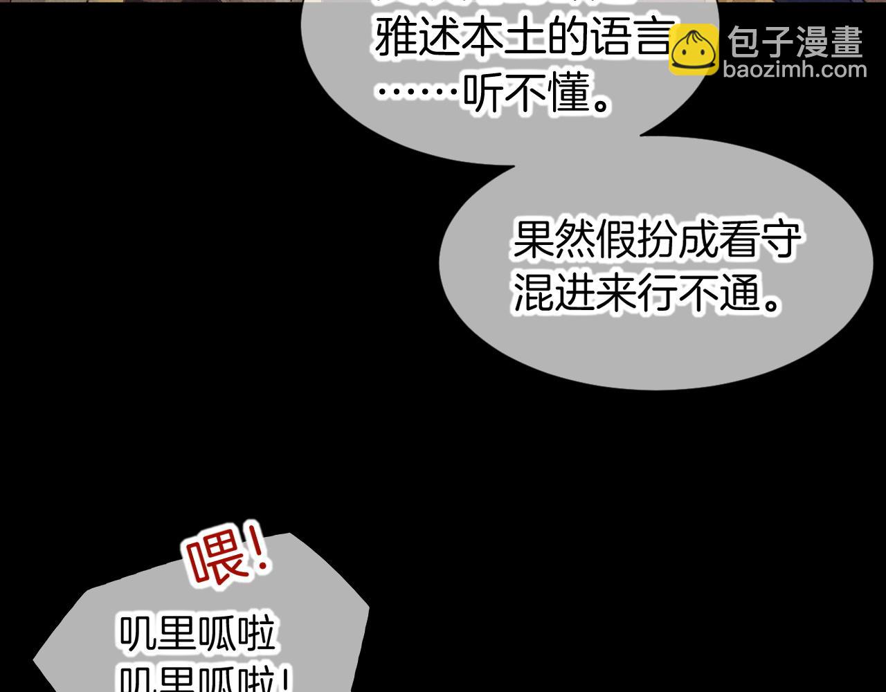 再見，我的國王 - 第61話 鹹豬手！？(2/3) - 7