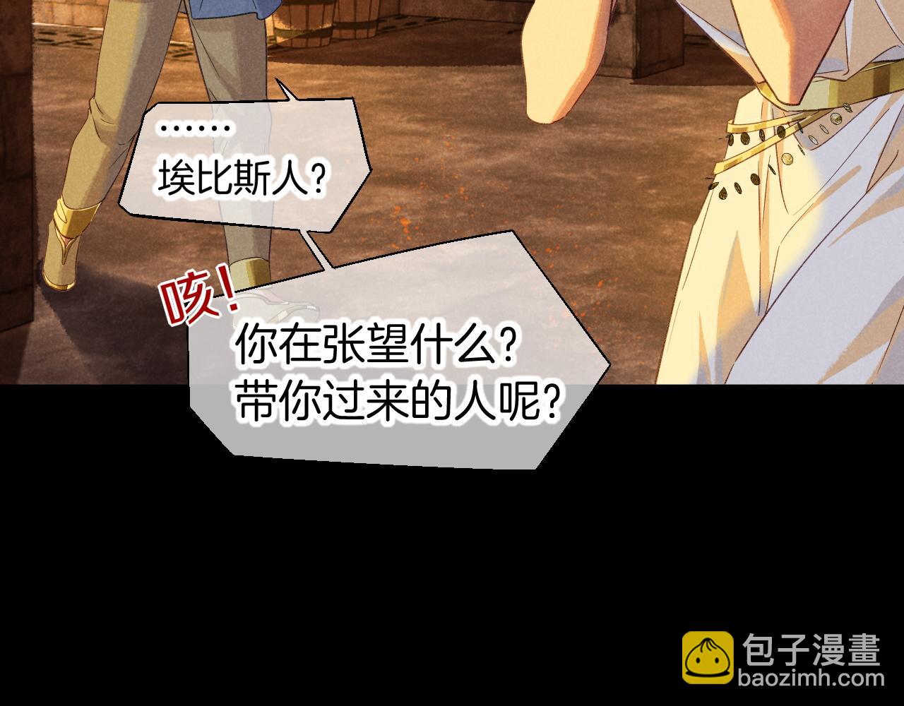 再見，我的國王 - 第61話 鹹豬手！？(2/3) - 1