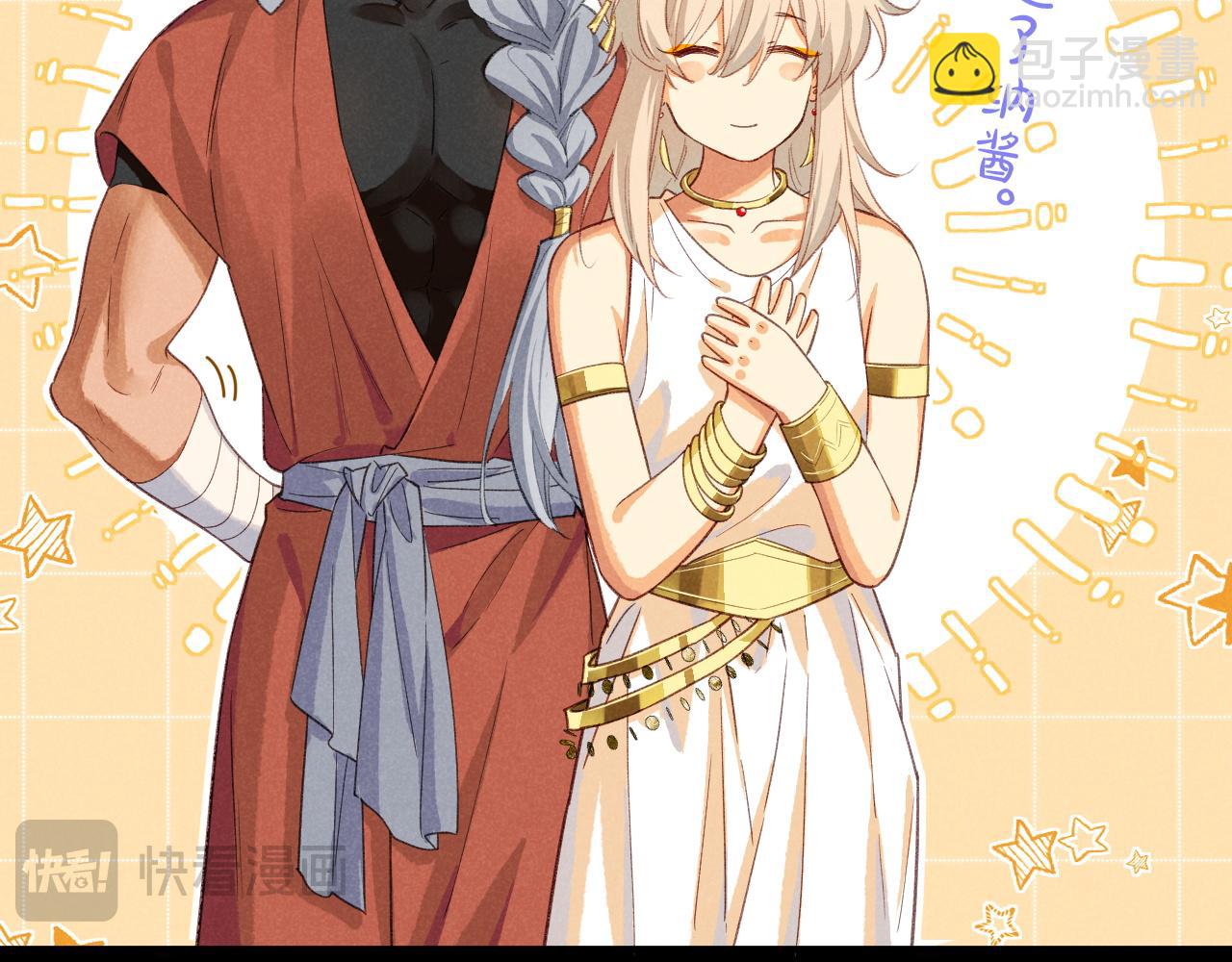 再見，我的國王 - 第61話 鹹豬手！？(2/3) - 3