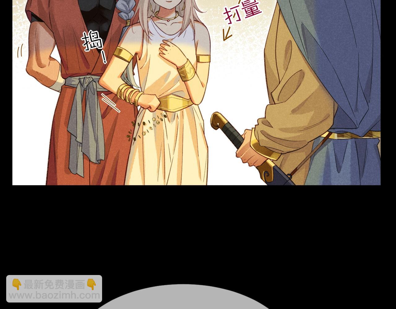 再見，我的國王 - 第61話 鹹豬手！？(2/3) - 5