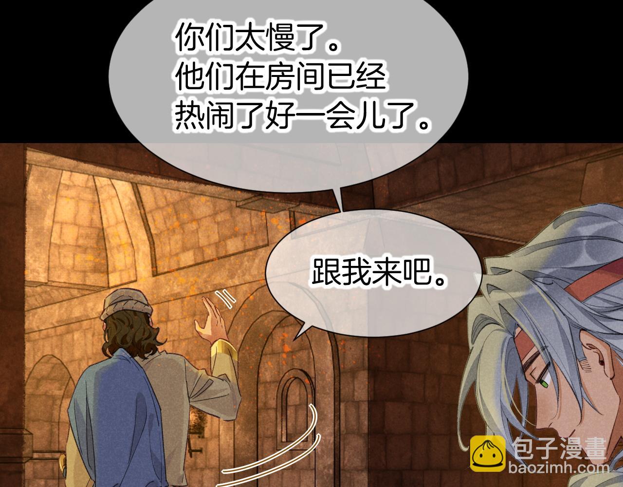 再見，我的國王 - 第61話 鹹豬手！？(2/3) - 6