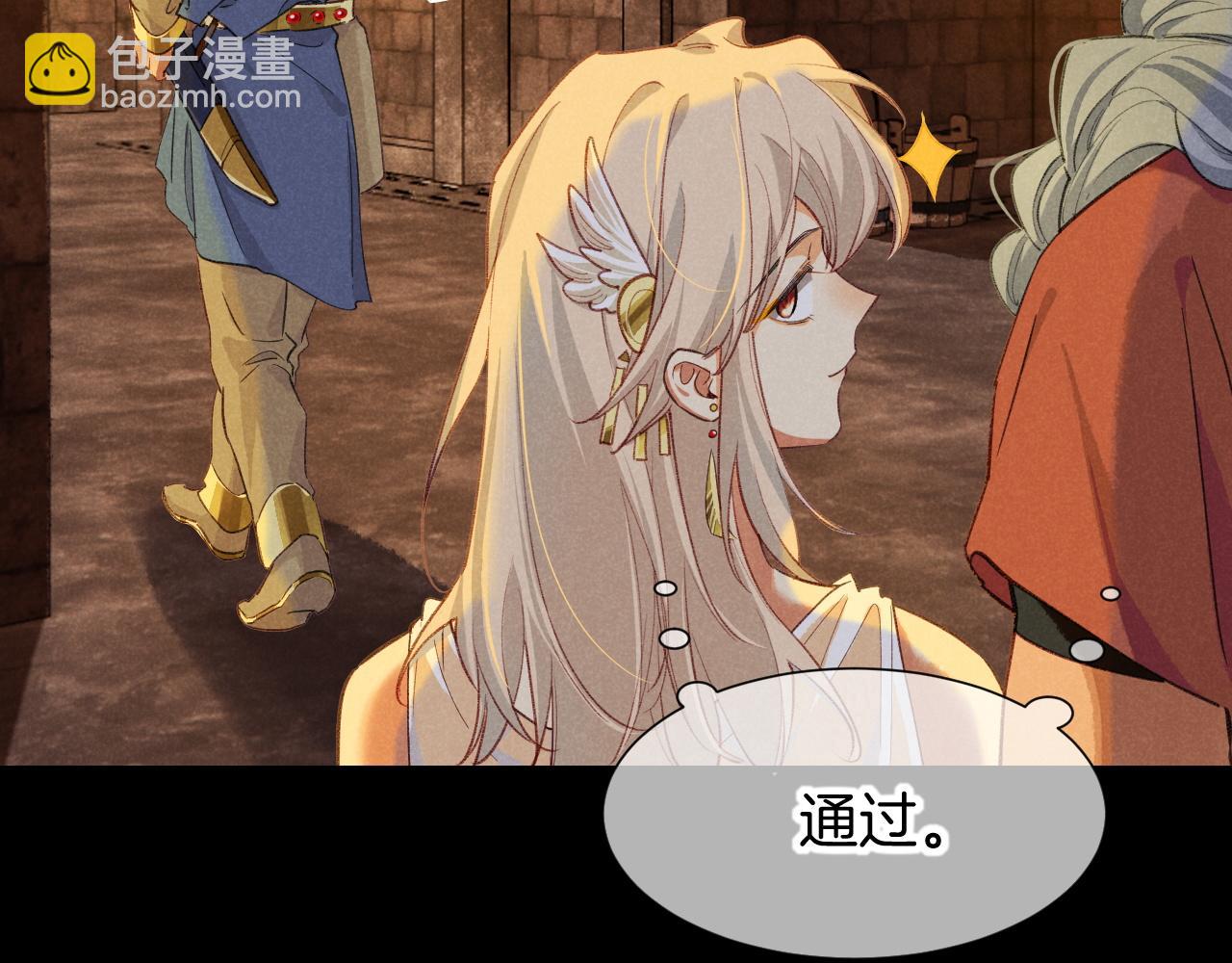 再見，我的國王 - 第61話 鹹豬手！？(2/3) - 7