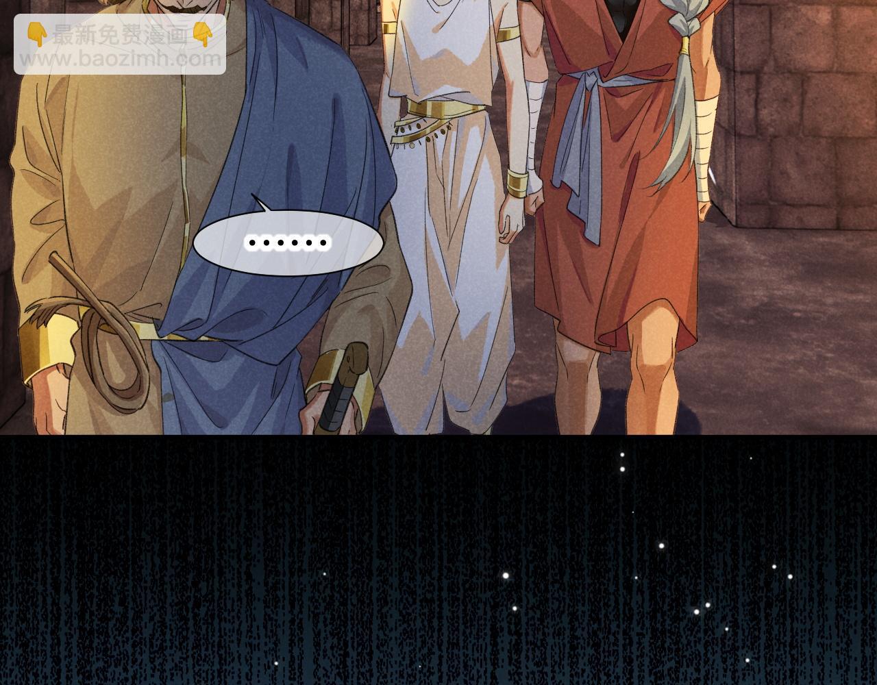 再見，我的國王 - 第61話 鹹豬手！？(2/3) - 4