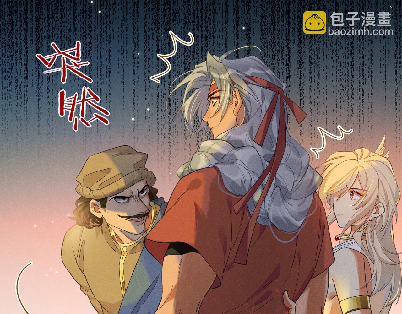 再見，我的國王 - 第61話 鹹豬手！？(2/3) - 5