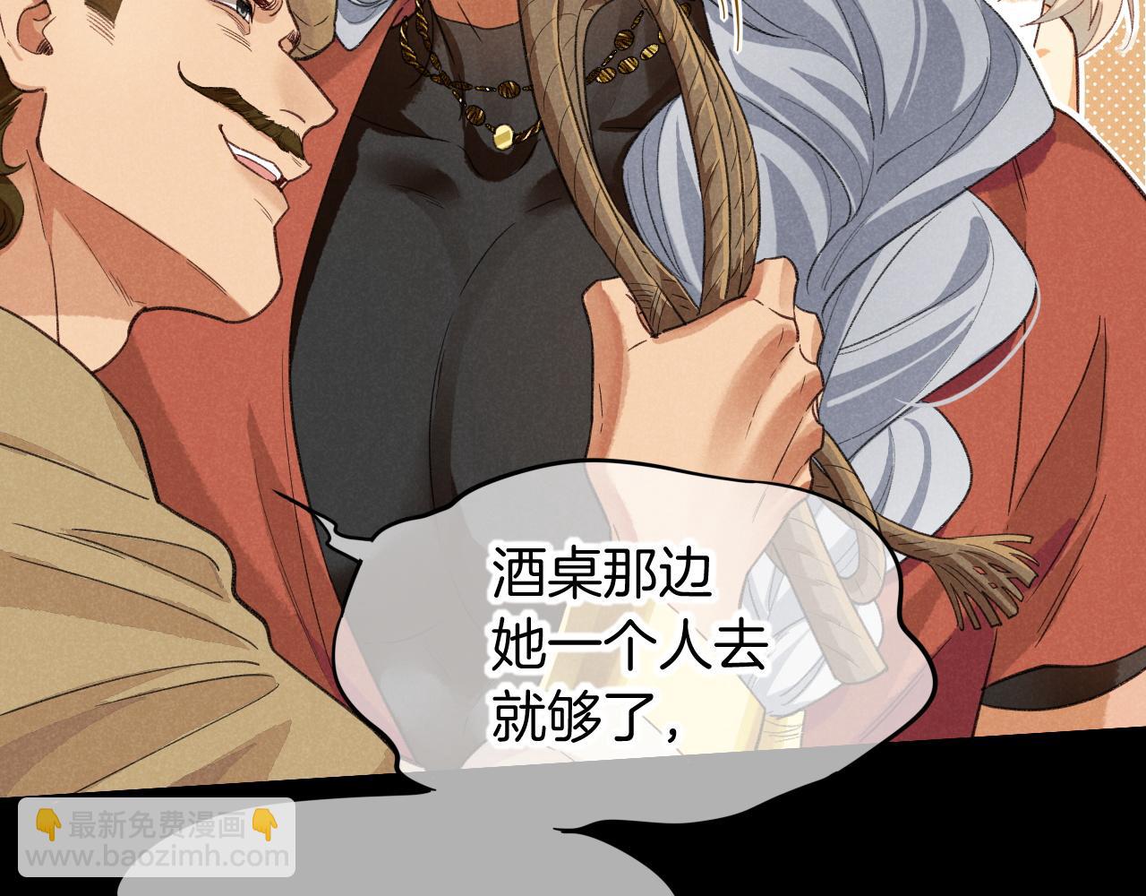 再見，我的國王 - 第61話 鹹豬手！？(2/3) - 8