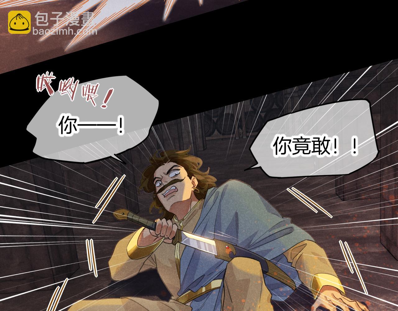 再見，我的國王 - 第61話 鹹豬手！？(2/3) - 5