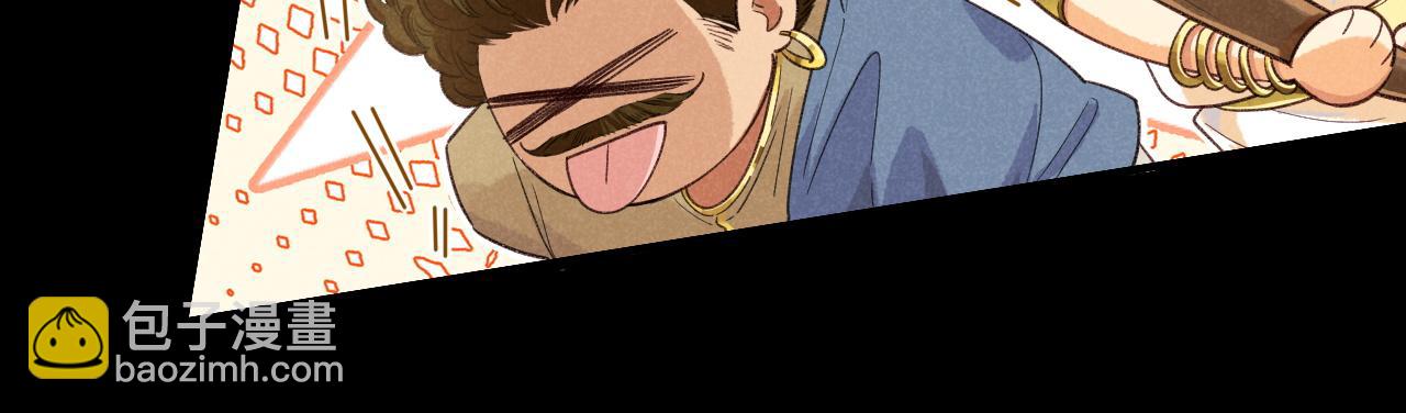 再見，我的國王 - 第61話 鹹豬手！？(2/3) - 7