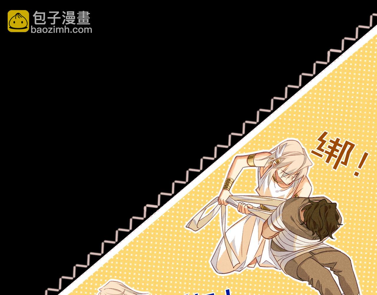 再見，我的國王 - 第61話 鹹豬手！？(2/3) - 8