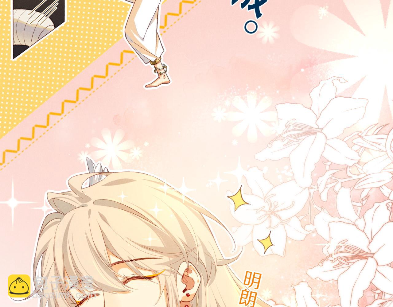 再見，我的國王 - 第61話 鹹豬手！？(2/3) - 2