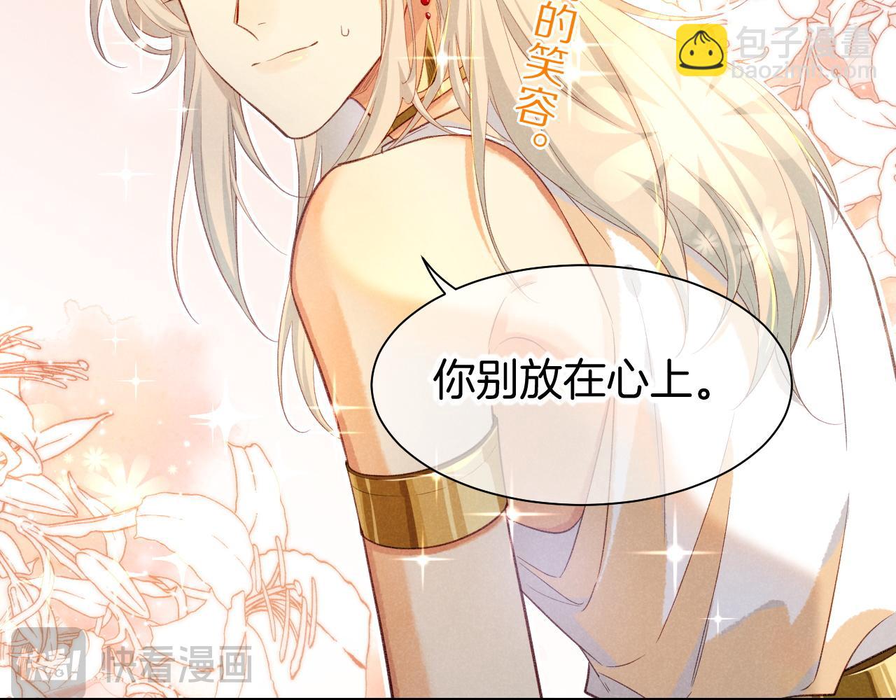 再見，我的國王 - 第61話 鹹豬手！？(2/3) - 3