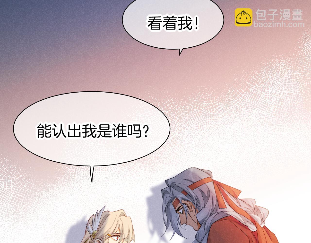 再見，我的國王 - 第61話 鹹豬手！？(2/3) - 2