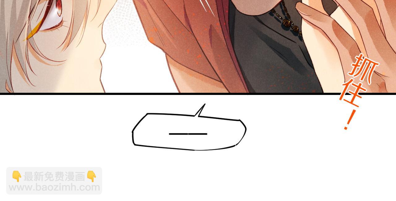 再見，我的國王 - 第61話 鹹豬手！？(2/3) - 6