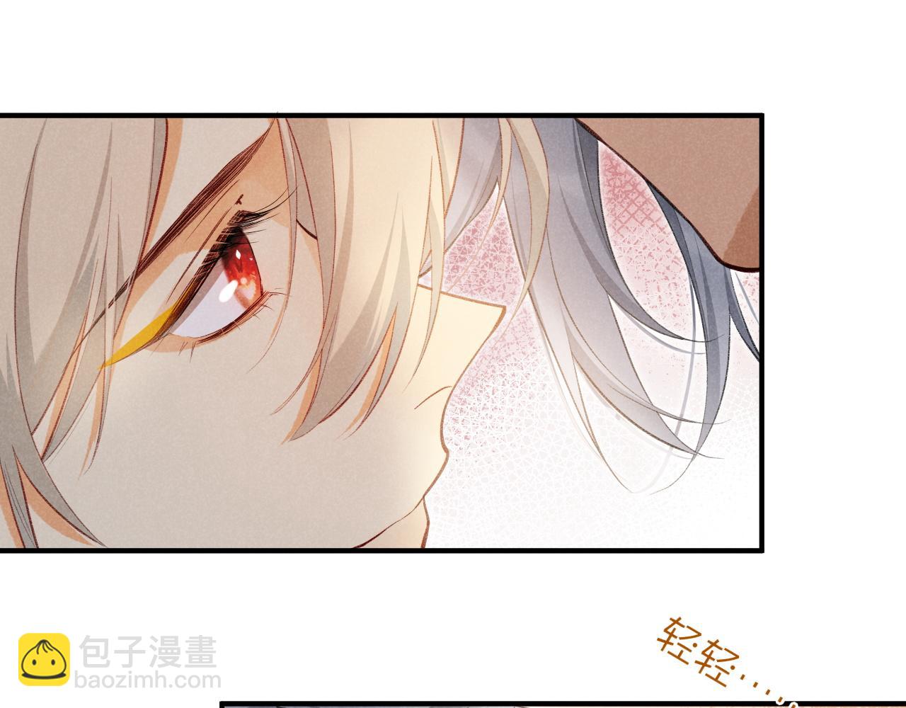 再見，我的國王 - 第61話 鹹豬手！？(2/3) - 7