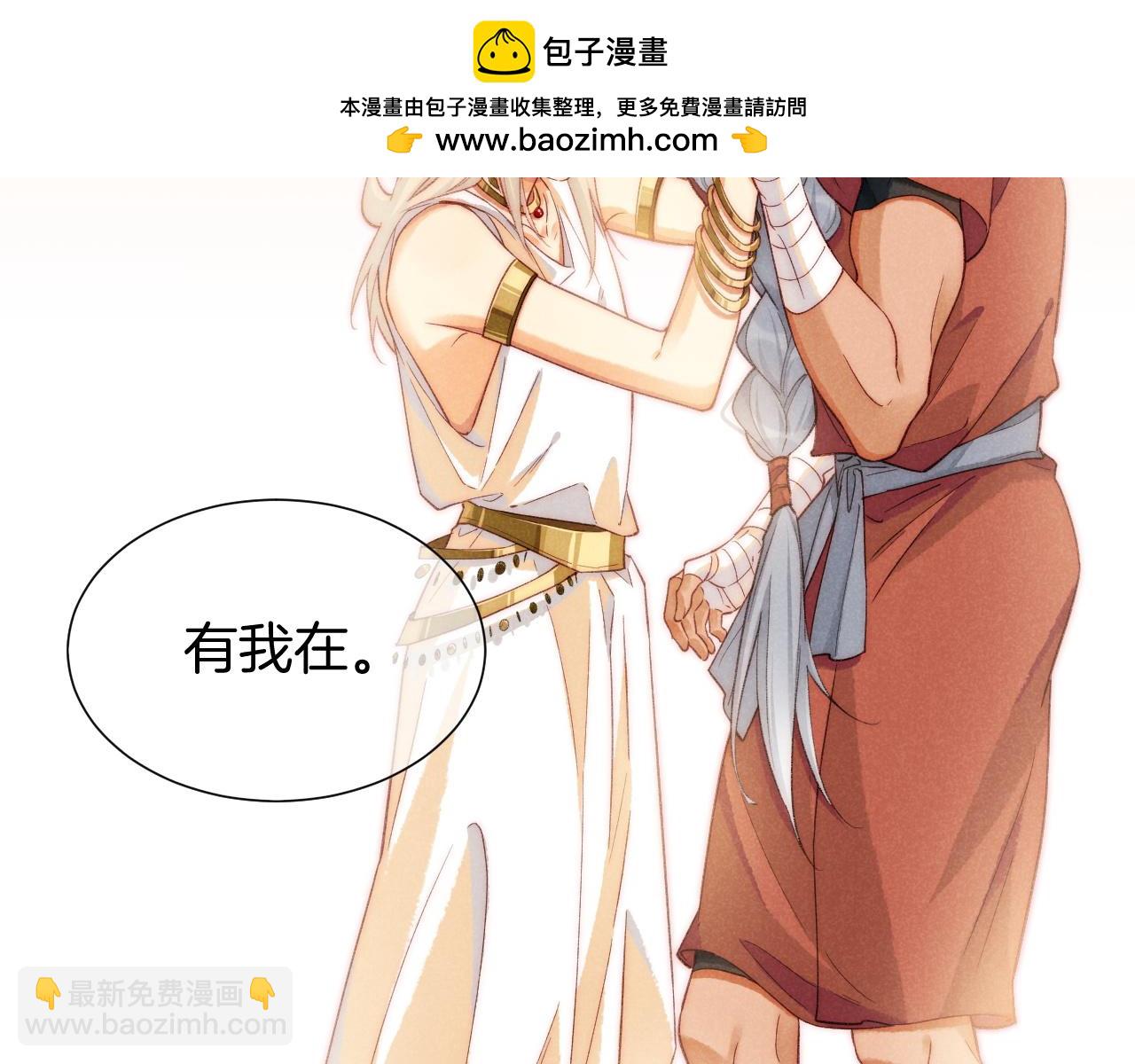 再見，我的國王 - 第61話 鹹豬手！？(2/3) - 2