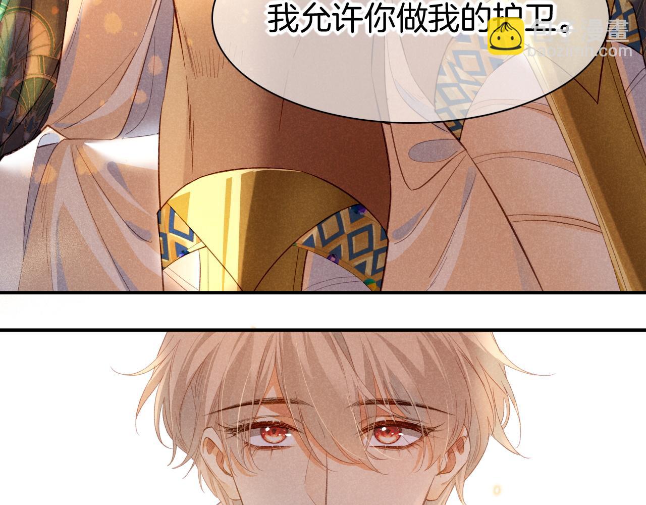 再見，我的國王 - 第11話  送命題(2/3) - 6